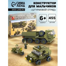 Конструктор «Штурмовой отряд», 455 деталей