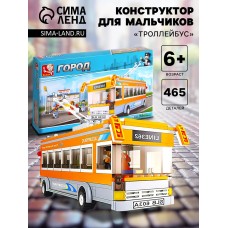 Конструктор «Троллейбус», 465 деталей