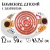 Обучающая игра «Балансир. Клубок»