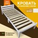 Кровать односпальная Компакт 2000x600 белый