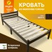Кровать односпальная Компакт 2000x800 венге