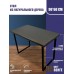 Стол обеденный Loft