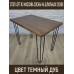 Стол обеденный Loft