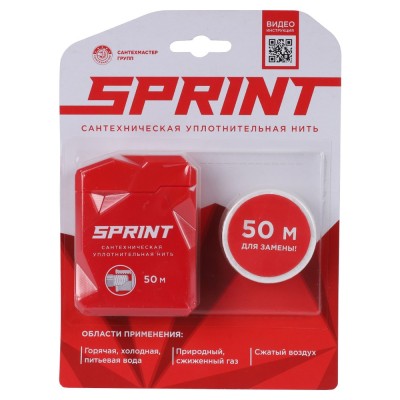Нить уплотнительная Sprint блистер, бокс 50м + катушка 50м