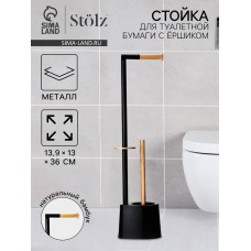 Стойка для туалетной бумаги с ёршиком Stölz BAMBOO
