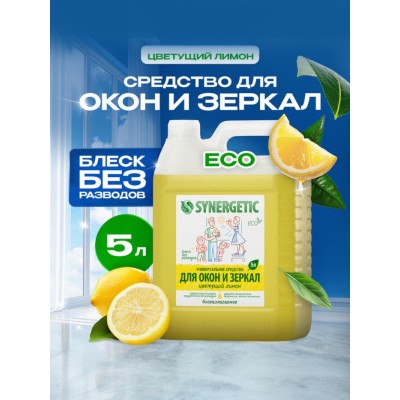 Средство для мытья окон и зеркал Synergetic «Цветущий лимон», 5 л