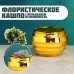 Флористическое кашпо 