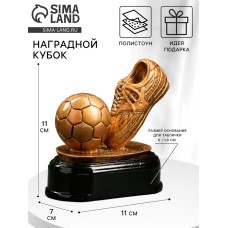 Кубок наградной с фигуркой TAKE IT EASY «Футбол: золотой мяч», 11×11×7 см