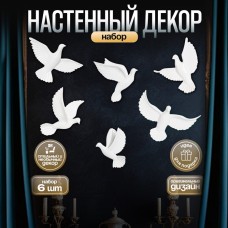 Набор настенный декор, панно TAKE IT EASY «Птички», 6 шт., белый, 14×23.5×6 см
