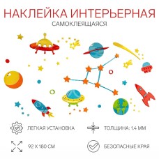 Наклейки интерьерные "Космический мир", детские, декор на стену, панно 92 х 180 см