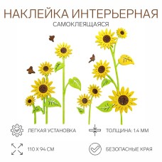 Наклейки интерьерные "Подсолнухи", детские, декор на стену, панно 110 х 94 см
