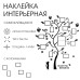 Наклейки интерьерные с фоторамками 