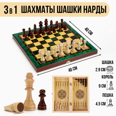 Настольные игры 3 в 1 