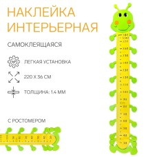 Ростомер на стену "Гусеница", наклейки интерьерные детские, декор на стену, 220 х 36 см