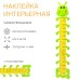 Ростомер на стену 