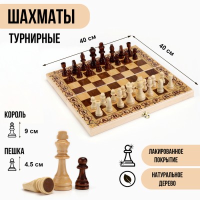Шахматы деревянные 