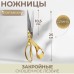 Ножницы закройные Premium, скошенное лезвие, 10