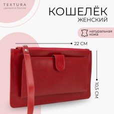 Кошелёк женский на молнии с ремешком TEXTURA, цвет красный