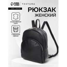 Рюкзак городской на молнии TEXTURA, цвет чёрный