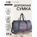 Сумка дорожная, TEXTURA, маленький размер, цвет серый