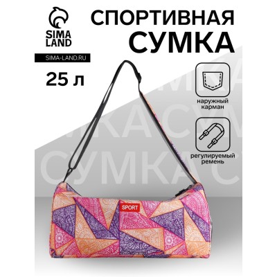 Сумка спортивная на молнии TEXTURA, регулируемый ремень, средний размер, цвет фиолетовый