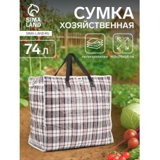 Сумка хозяйственная на молнии, 74 л, цвет белый/чёрный