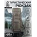 Рюкзак туристический, Taif, 60 л, отдел на шнурке, наружный карман, 2 боковые сетки, цвет оливковый