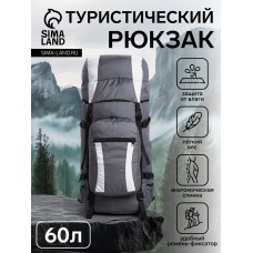 Рюкзак туристический, Taif, 60 л, отдел на шнурке, наружный карман, 2 боковые сетки, цвет серый