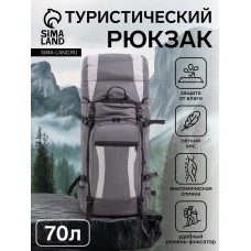 Рюкзак туристический, Taif, 70 л, отдел на шнурке, наружный карман, 2 боковых сетки, цвет серый