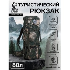 Рюкзак туристический, Taif, 80 л, отдел на шнурке, 2 наружных кармана, цвет зелёный/камуфляж