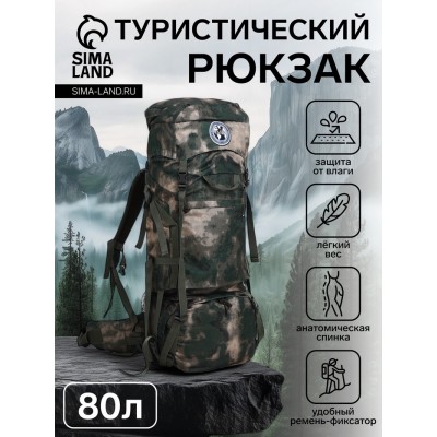 Рюкзак туристический, Taif, 80 л, отдел на шнурке, 2 наружных кармана, цвет зелёный/камуфляж