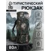 Рюкзак туристический, Taif, 80 л, отдел на шнурке, 2 наружных кармана, цвет зелёный/камуфляж