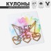 Кулоны на цепочке «Неразлучники», с надписью best friends, 3 шт., цвет золото, 40 см