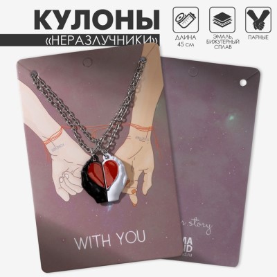 Кулоны парные на магните «», сердце в руках, 45 см, цвет красный в серебре