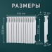 Радиатор Tropic 500x80 мм биметаллический, 12 секций
