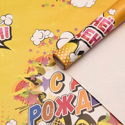 Бумага упаковочная, глянцевая «С днем рождения», бум, 70×100 см, 1 лист