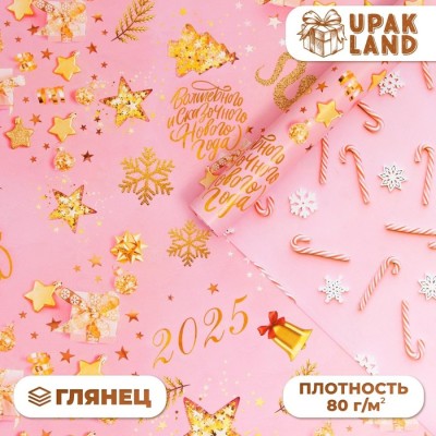 Бумага упаковочная новогодняя 