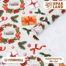 Бумага упаковочная глянцевая "Рождественские подарки",70 х 100 см,1 лист