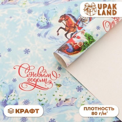 Бумага упаковочная крафт белый 