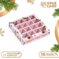 Коробка для конфет 16 шт. «Праздничный блеск» подарочная новогодняя упаковка, 17.7×17.7×3.8 см.