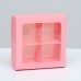 Коробка для конфет 4 шт., с коном, розовая, 12.5×12.5×3.5 см