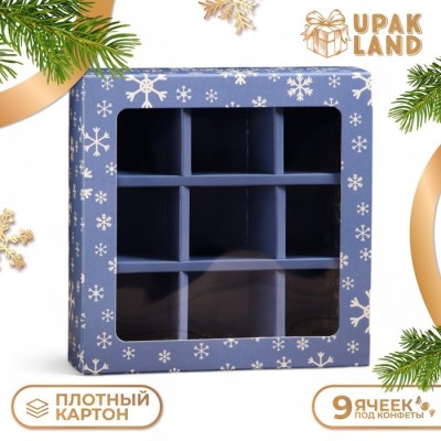 Коробка для конфет с обечайкой 9 шт. 