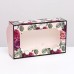 Коробка складная с окном под зефир FOR YOU, 25×15×7 см