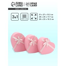 Набор коробок 3 в 1 сердца 31 × 27 × 13.3; 28 × 25 × 11.7; 26×23×10.3 см