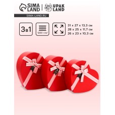 Набор коробок 3 в 1 сердца 31 × 27 × 13.3; 28 × 25 × 11.7; 26×23×10.3 см