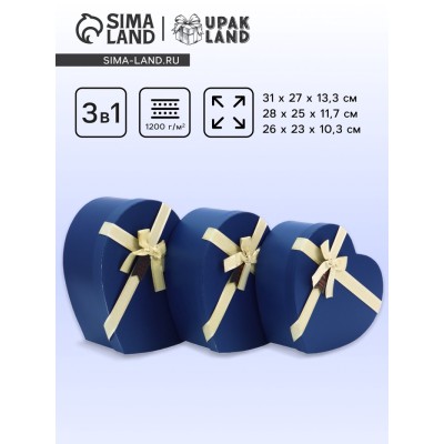 Набор коробок 3 в 1 сердца 31 × 27 × 13.3; 28 × 25 × 11.7; 26×23×10.3 см