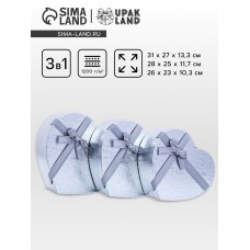 Набор коробок 3 в 1 сердца 31 × 27 × 13.3; 28 × 25 × 11.7; 26×23×10.3 см