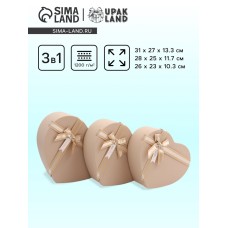 Набор коробок 3 в 1 сердца 31 × 27 × 13.3; 28 × 25 × 11.7; 26×23×10.3 см