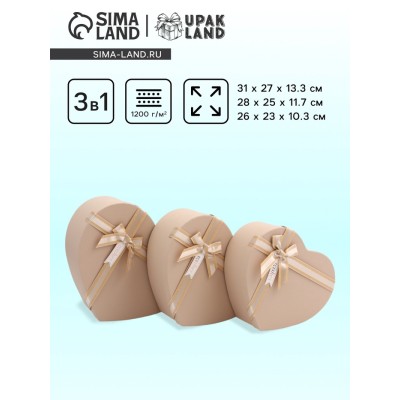 Набор коробок 3 в 1 сердца 31 × 27 × 13.3; 28 × 25 × 11.7; 26×23×10.3 см