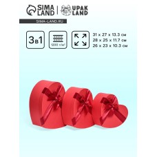 Набор коробок 3 в 1 сердца 31 × 28 × 13.5; 27 × 24 × 12; 23×20×10.5 см